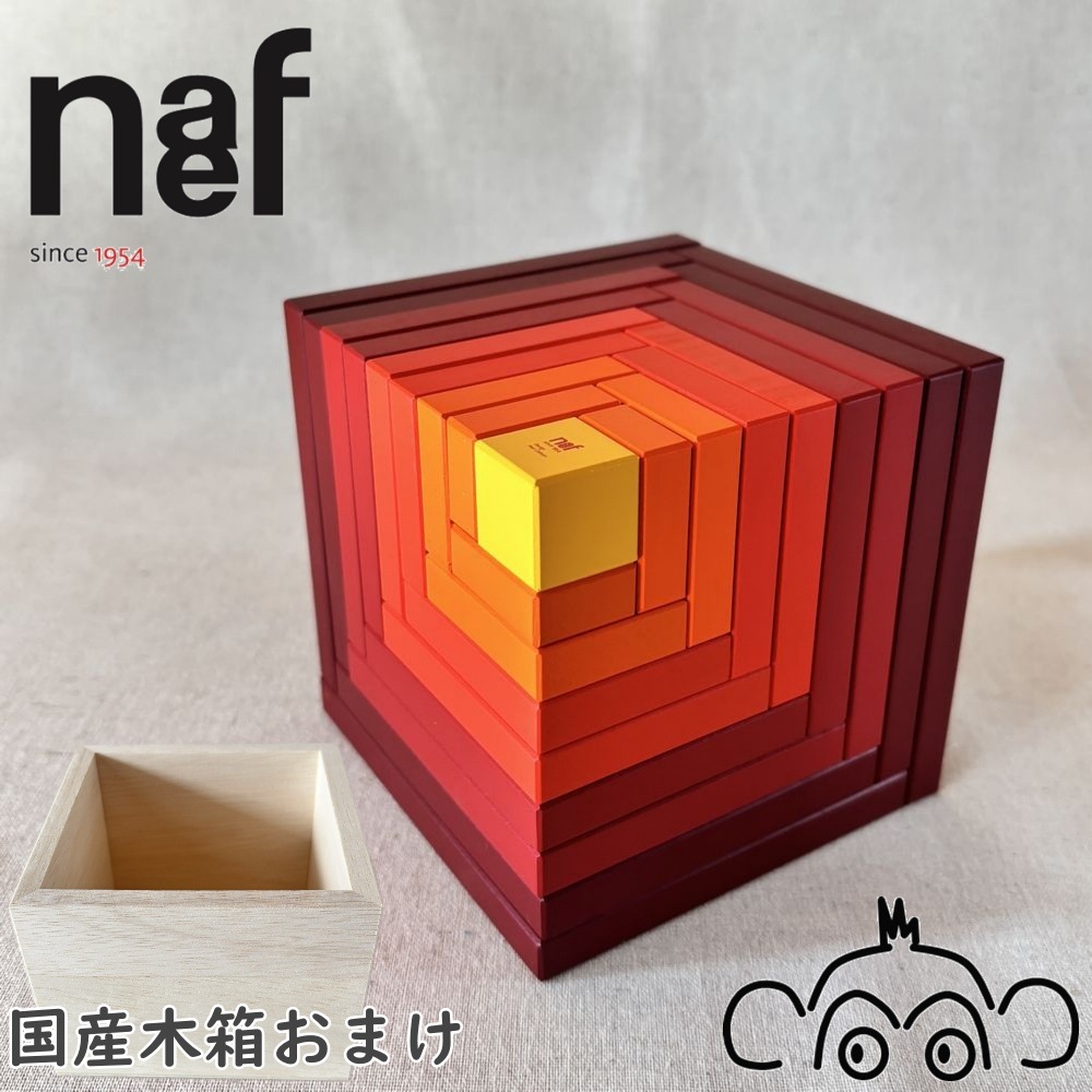 ネフ naef セラ 赤 正規輸入品 国産木箱おまけ付 ネフパターンブック付 積み木 つみき アトリエニキティキ