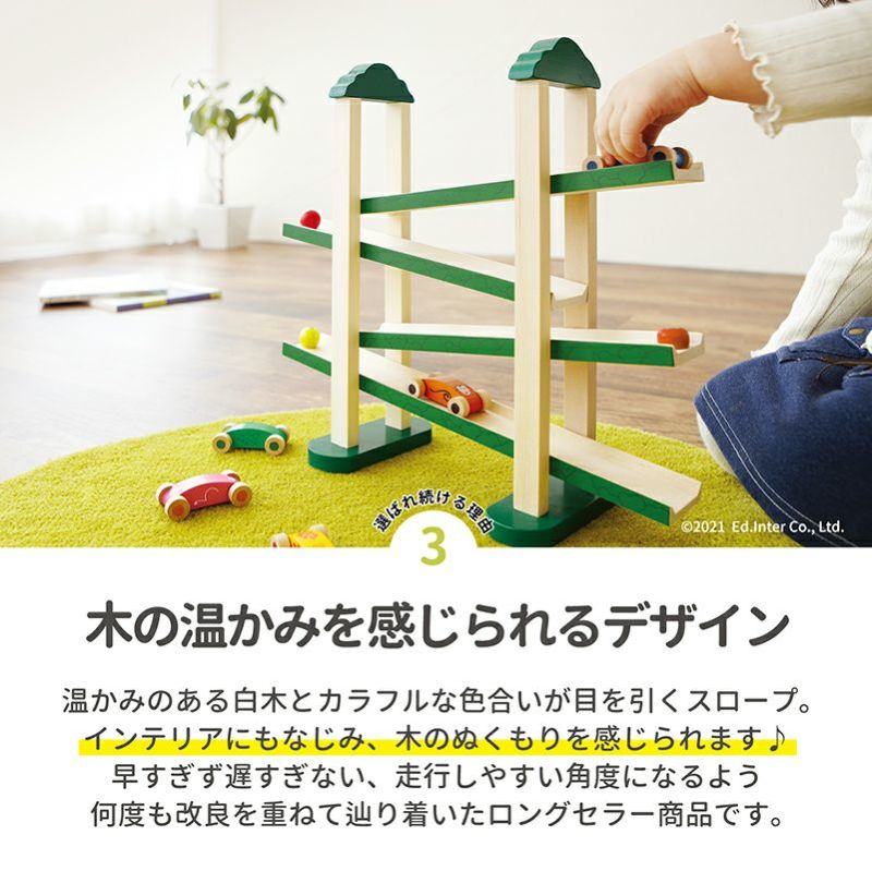 エドインター　森のうんどう会　スロープ　くるま　