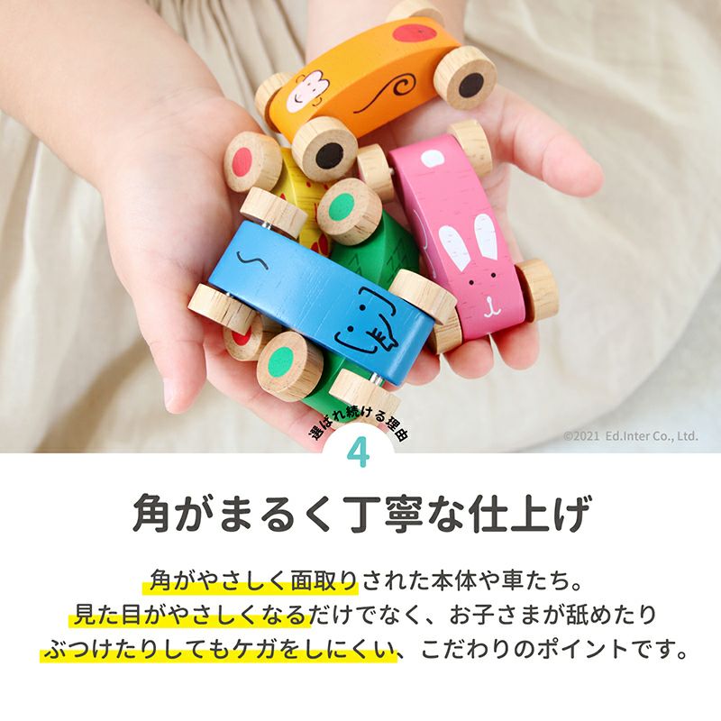 エドインター　森のうんどう会　スロープ　くるま　