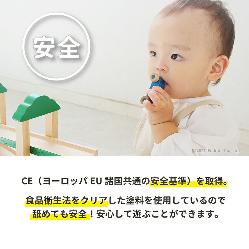 エドインター　森のうんどう会　スロープ　くるま　