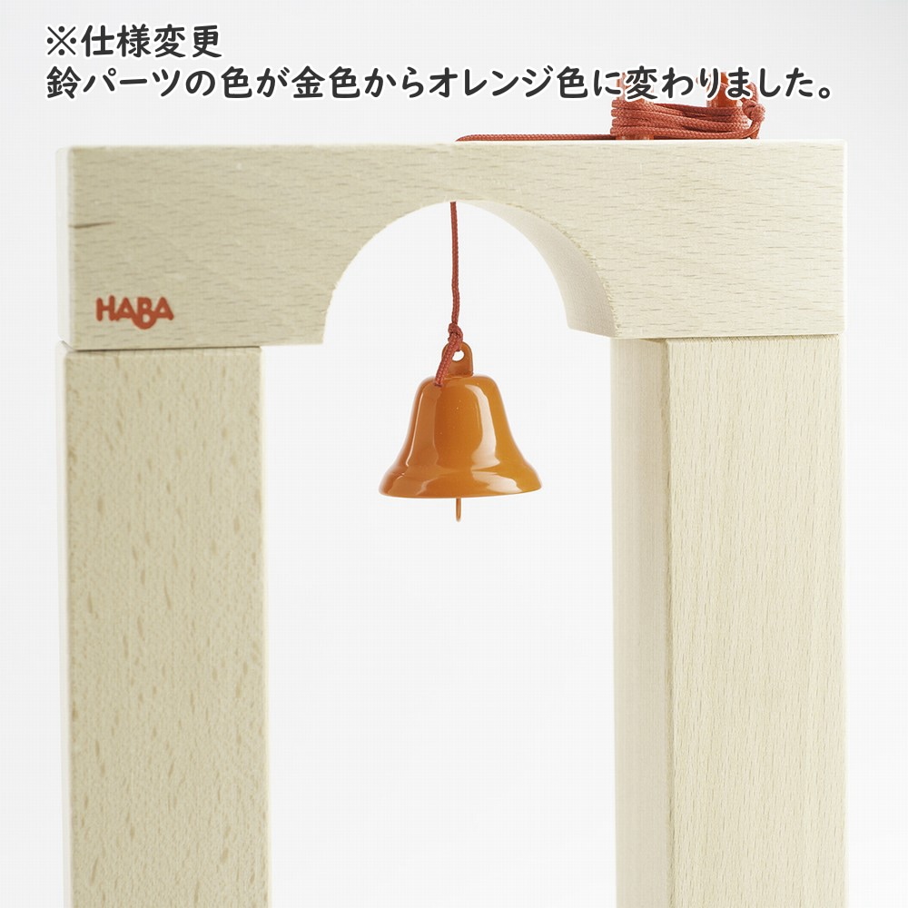 ハバ社 組立てクーゲルバーン 基本セット 正規輸入品 HABA HA1136 組立クーゲルバーン 木のおもちゃ 知育玩具 積み木 ビー玉 ピタゴラスイッチ