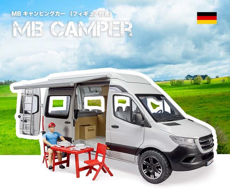 bruder ブルーダー MB キャンピングカー （フィギュア付き） BR02672 正規販売店