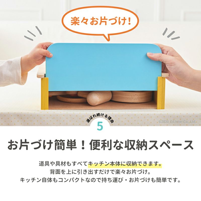 エドインター　ジュージューくるりん!キッチン　おままごと　グッド・トイ受賞