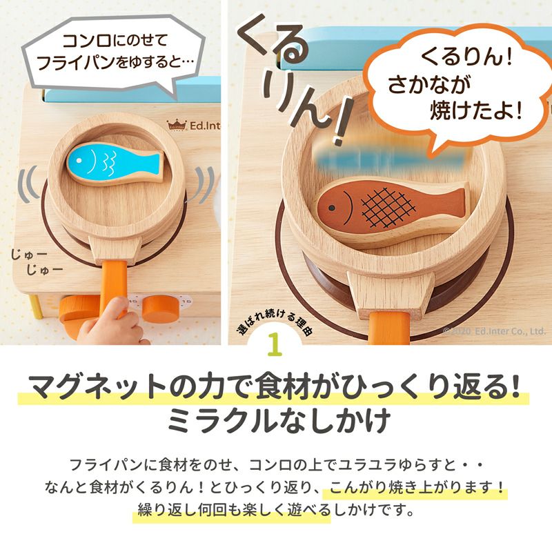 エドインター　ジュージューくるりん!キッチン　おままごと　グッド・トイ受賞