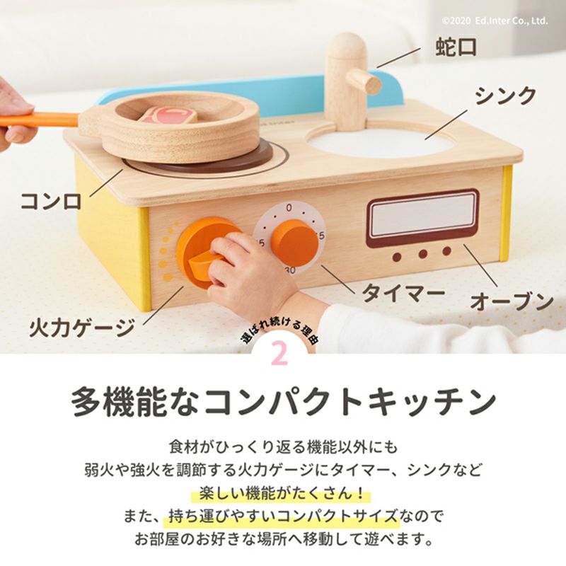 エドインター　ジュージューくるりん!キッチン　おままごと　グッド・トイ受賞