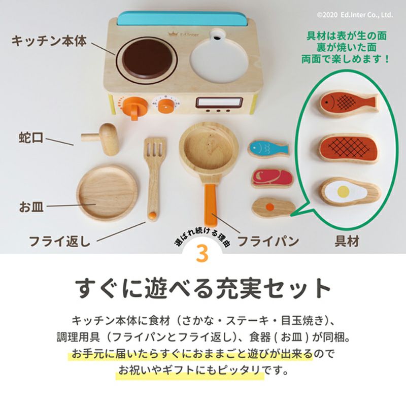 エドインター　ジュージューくるりん!キッチン　おままごと　グッド・トイ受賞