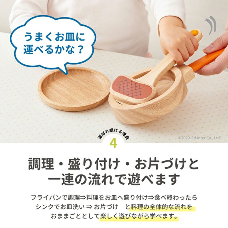 エドインター　ジュージューくるりん!キッチン　おままごと　グッド・トイ受賞