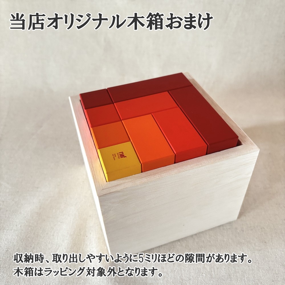 ネフ naef キュービックス 赤 正規輸入品 国産木箱おまけ付 ネフパターンブック付 積み木 つみき アトリエニキティキ