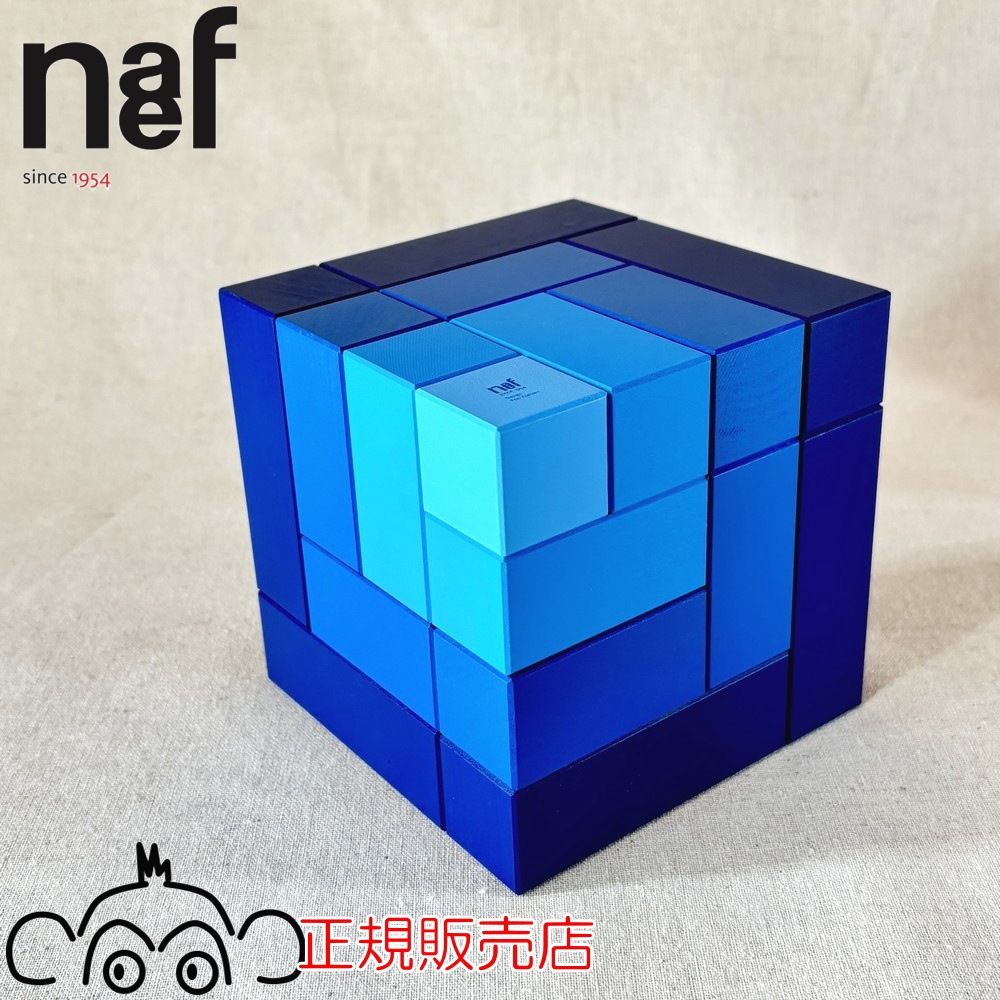 ネフ naef キュービックス 青 正規輸入品 国産木箱おまけ付 ネフパターンブック付 積み木 つみき アトリエニキティキ