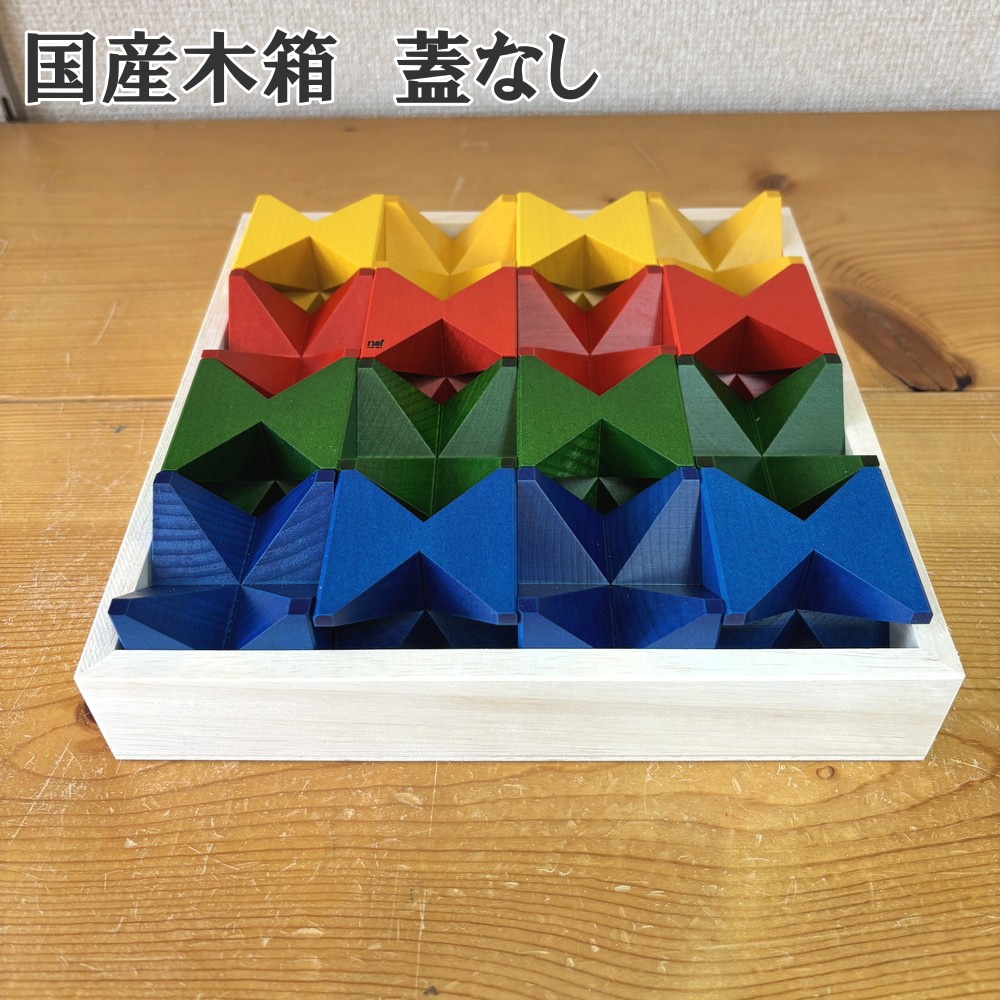 ネフ社 ネフスピール 白木