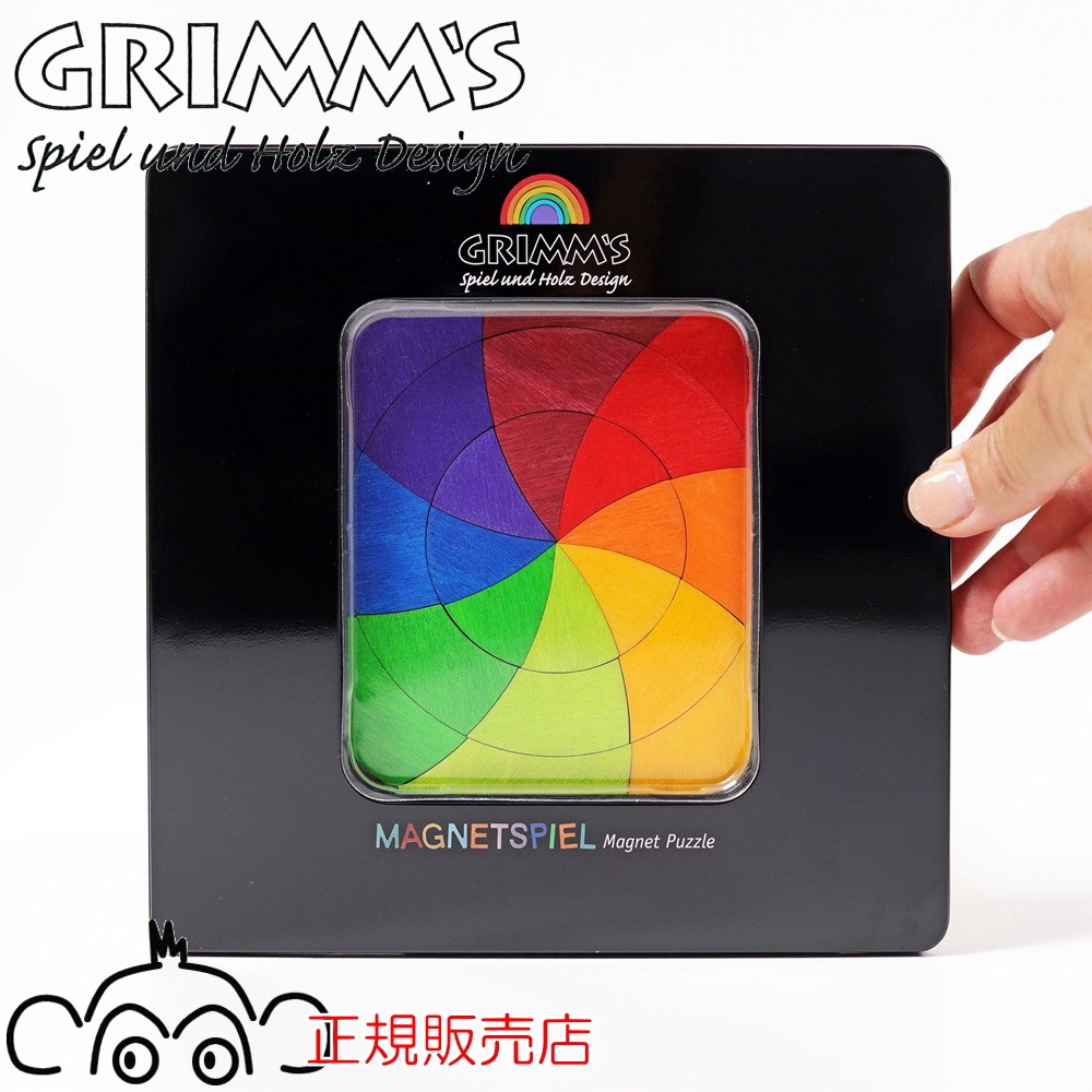グリムス マグアート カラーサークル GM91080 磁石 マグネット シュピール グリムスの積み木 知育玩具