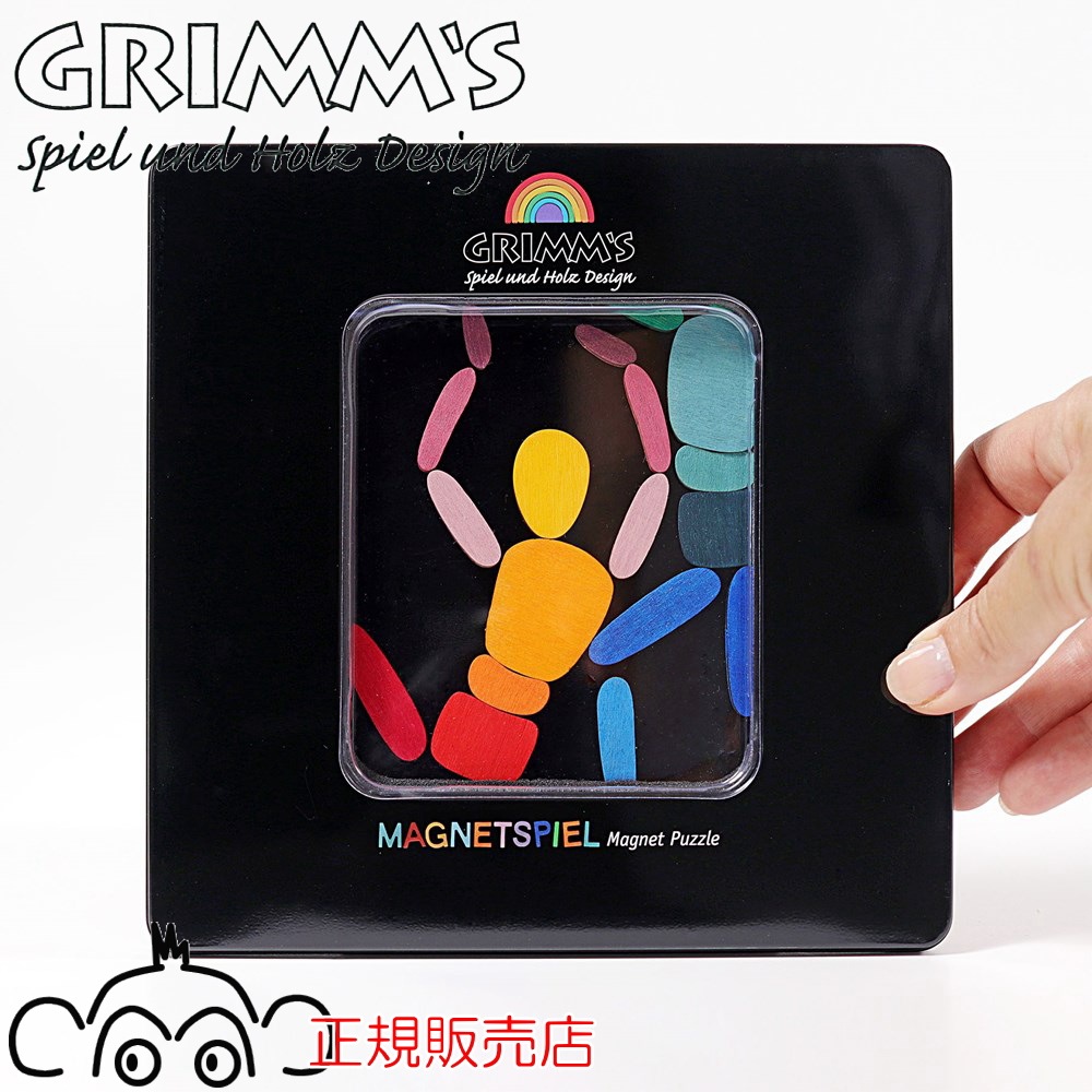 グリムス マグアート モーション GM91163 磁石 マグネット シュピール グリムスの積み木 知育玩具