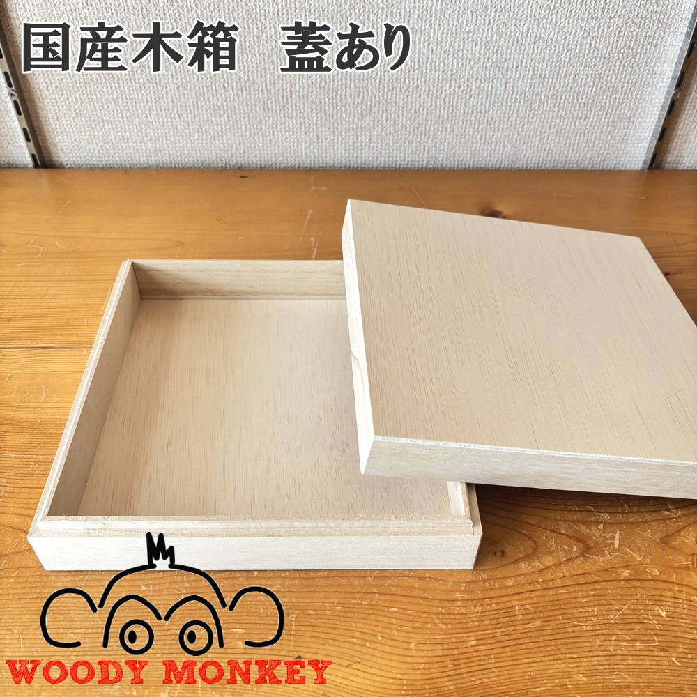 ネフスピール・リグノ用木箱（日本製・蓋あり） | 積み木,ネフ社