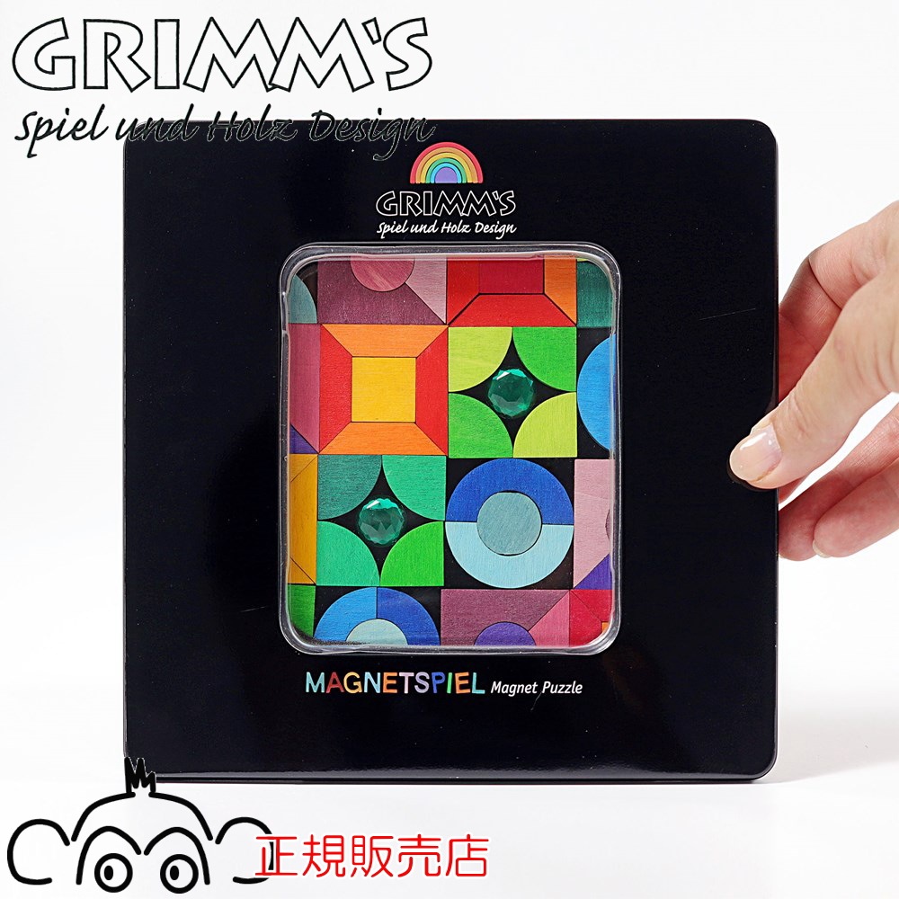 グリムス マグアート ジュエルストーン GM91177 磁石 マグネット シュピール グリムスの積み木 知育玩具