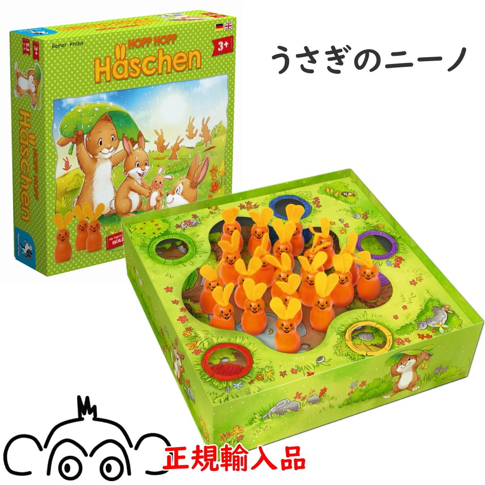 うさぎのニーノ ペガサス社 ボードゲーム PG66005 アナログゲーム サイコロ