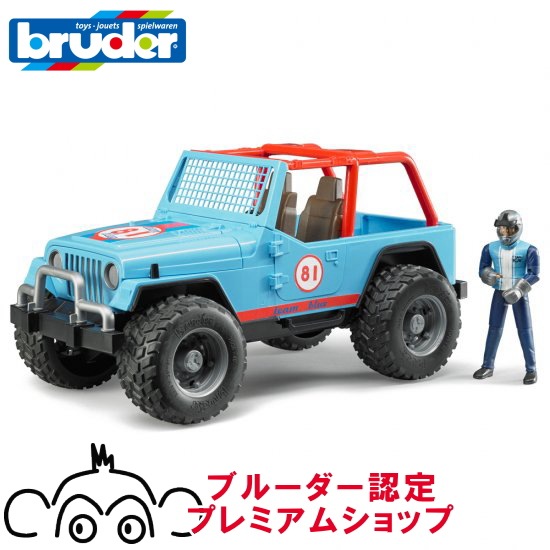 bruder ブルーダー ジープ Jeep クロスカントリーレーサー フィギュア付き BLUE BR02541 正規販売店 正規輸入品 はたらくくるま ドイツ ミニカー 乗り物 働く車 おもちゃ ごっこ遊び 誕生日 男の子 おうち時間 外遊び 子供 サイズ 大きい 大きめ