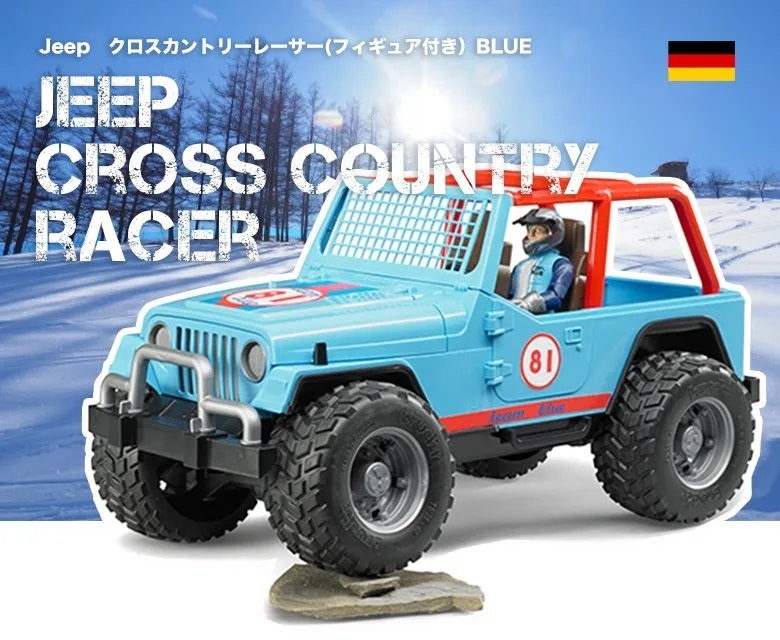 bruder ブルーダー ジープ Jeep クロスカントリーレーサー フィギュア付き BLUE BR02541 正規販売店 正規輸入品 はたらくくるま ドイツ ミニカー 乗り物 働く車 おもちゃ ごっこ遊び 誕生日 男の子 おうち時間 外遊び 子供 サイズ 大きい 大きめ
