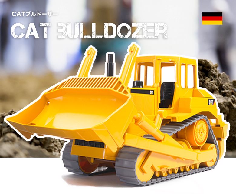bruder ブルーダー CAT ブルドーザー BR02422 正規販売店 | bruder
