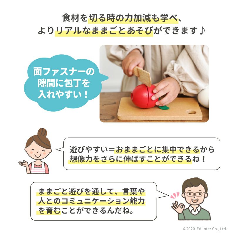 エドインター　食材いっぱい！ままごとフライパンセット　おままごと ままごとセット