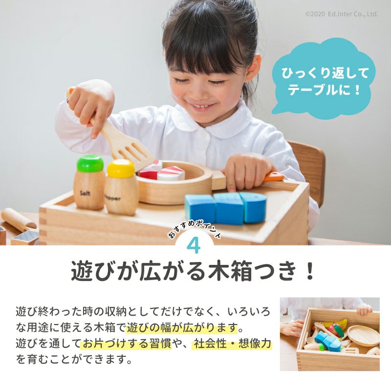 エドインター　食材いっぱい！ままごとフライパンセット　おままごと ままごとセット