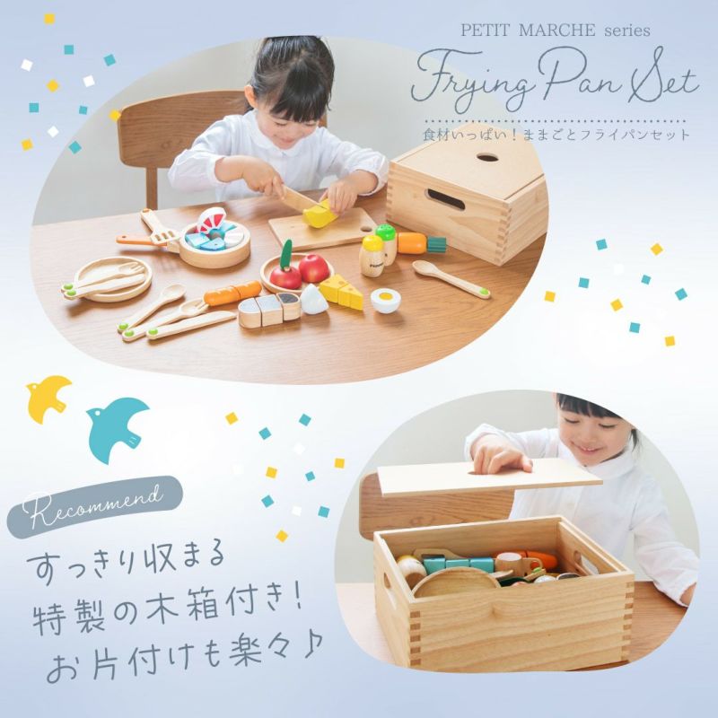 エドインター　食材いっぱい！ままごとフライパンセット　おままごと ままごとセット