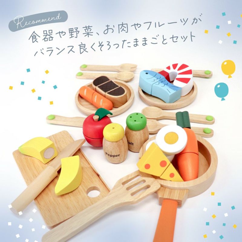 エドインター　食材いっぱい！ままごとフライパンセット　おままごと ままごとセット