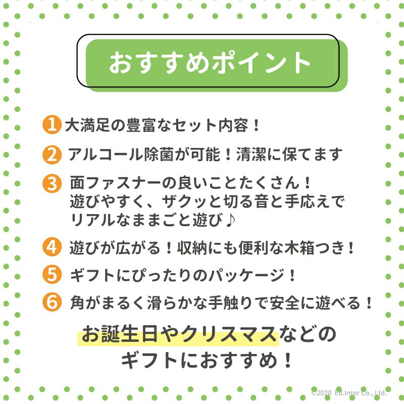 エドインター　食材いっぱい！ままごとフライパンセット　おままごと ままごとセット