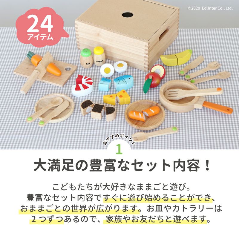 エドインター　食材いっぱい！ままごとフライパンセット　おままごと ままごとセット