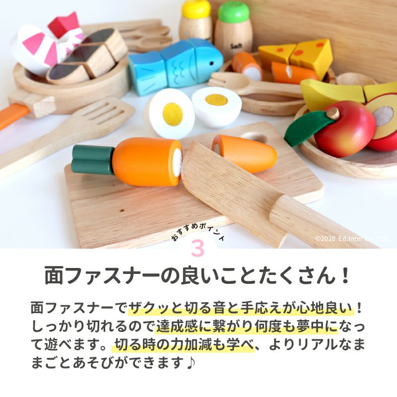 エドインター　食材いっぱい！ままごとフライパンセット　おままごと ままごとセット
