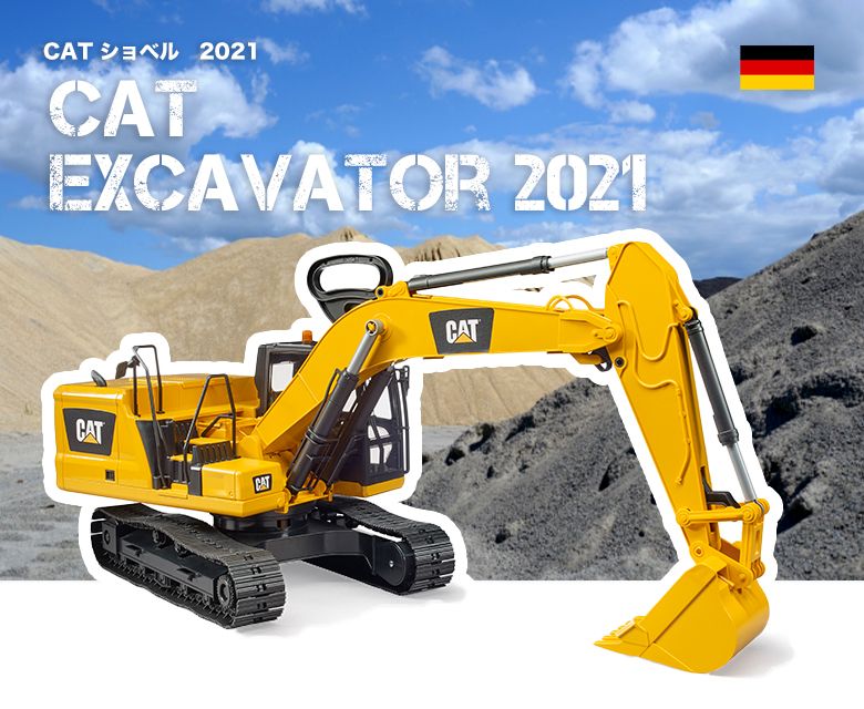 bruder ブルーダー CAT ショベル BR02483 正規販売店
