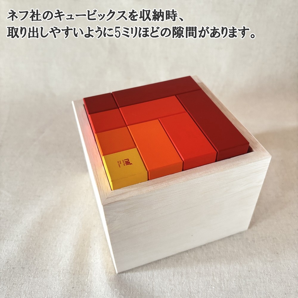 国産木箱 無塗装 日本製 木のおもちゃ 木製 木箱 ネフ セラ キュービックス グラパット 飾り棚 内寸 105 105 90