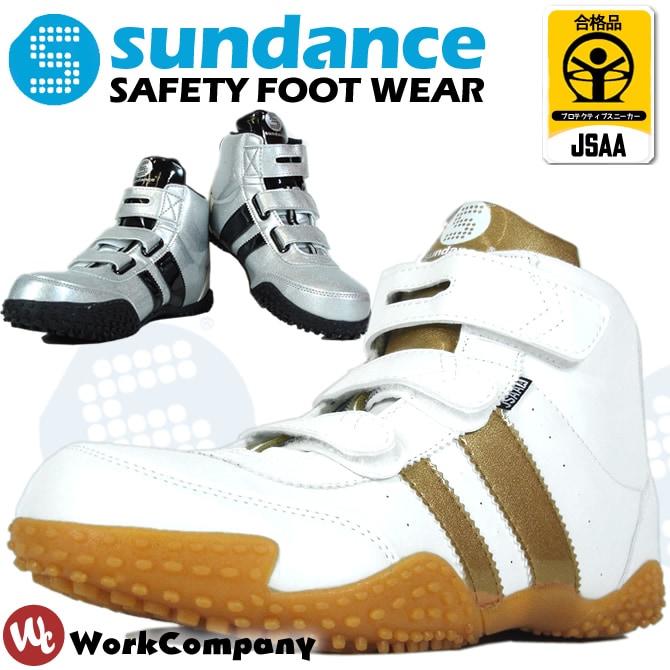 安全靴 スニーカー サンダンス sundance マジックテープタイプ
