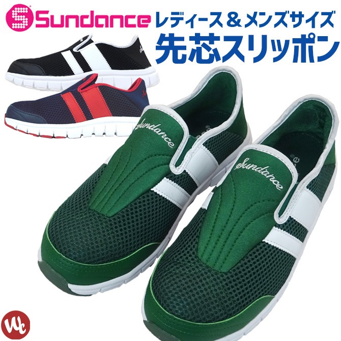 安全靴 スニーカー サンダンス 踵踏み 軽量 スリッポン ローカット セーフティーシューズ 作業靴 おしゃれ安全スニーカー メンズ レディース 男女兼用 23 0 28 0cm Sundance Sl 250 作業服 安全靴の通販 ワークカンパニー本店
