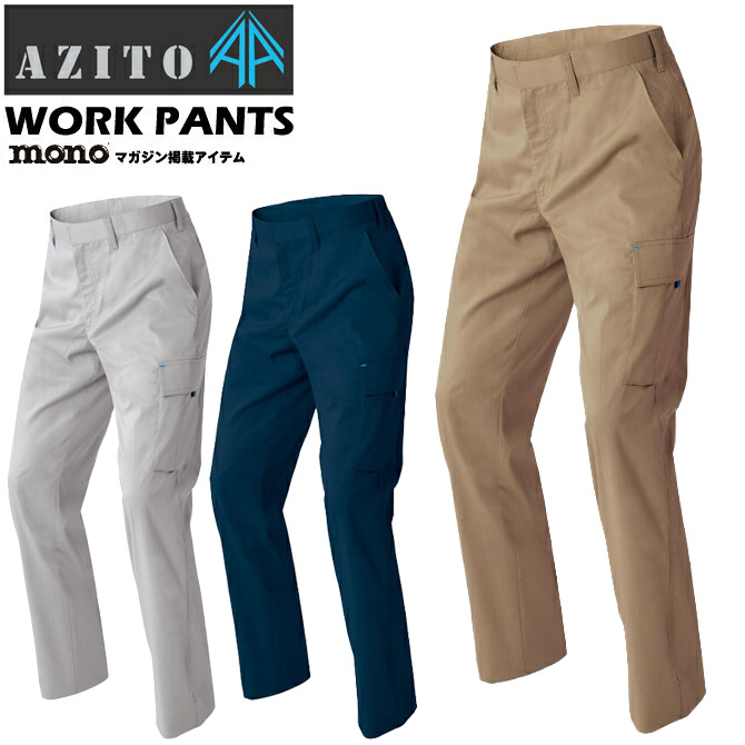 カーゴパンツ ストレッチ アジト AZITO 作業服 ワークパンツ 作業着