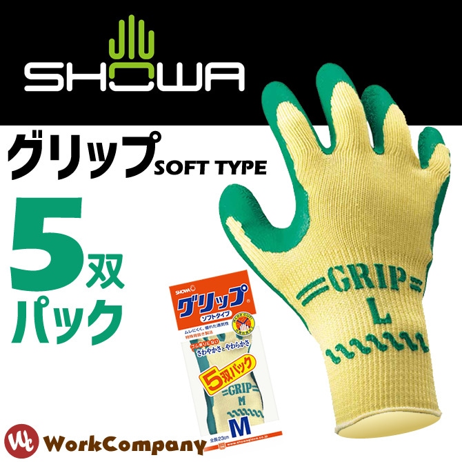 SHOWA グリップ ソフトタイプ Mサイズ 3双パック✕15 No.310