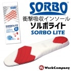 󥽡 ܥ饤 SORBOLITE ׷ۼ 23.5-29.0cm ߤ ˡ  ǥ ˽