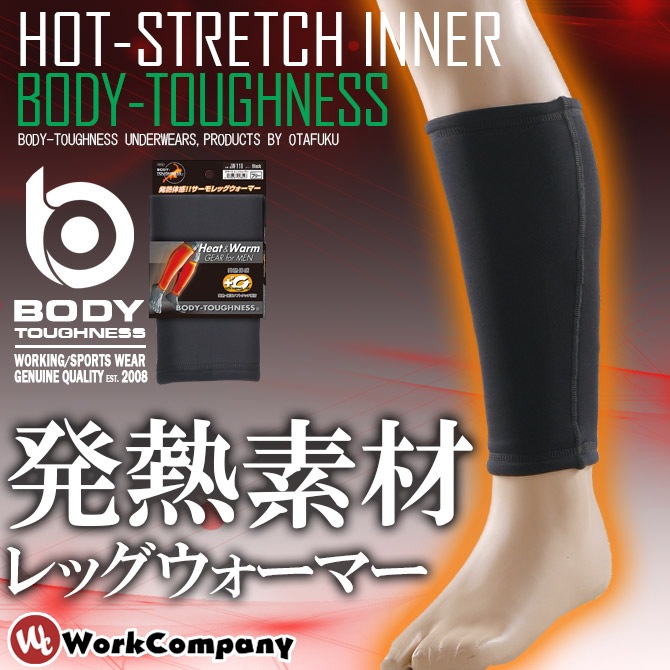 1点までネコポス可】レッグウォーマー ホットコンプレッション ボディ