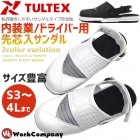 【在庫限り特価2,480→980円】安全靴 スニーカー 先芯入りサンダル タルテックス TULTEX 内装業 ドライバー向け スリッポン メンズ レディース 男女兼用 22.5-29.5cm アイトス
