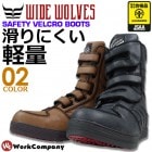  ˡ 磻ɥ֥ Υ١ ٥륯ޥåơ ֡ ϥå եƥ塼  ȷ  25.5-28.0cm ֡  WIDE WOLVES WW-571B WW-572B