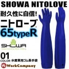 󥰥 ˥ȥ TYPE-R 65 硼 1 Ĺ 󥰥   建   Ż SHOWA No.774 ɽù