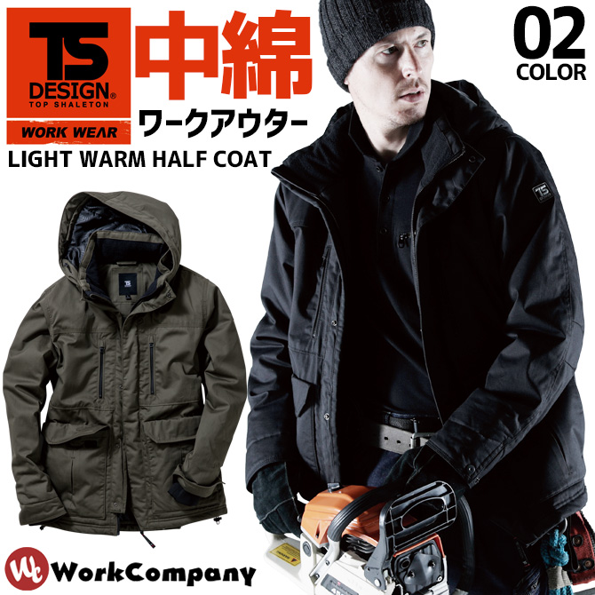 防寒コート 通年 秋冬用 メンズ 男性用 作業服 作業着 防寒服 防寒着 上着 ブルゾン ジャケット ジャンパー 定番 ドカジャン メンズ レディース 防寒着 防寒服 防寒作業服 防寒グッズ 防寒アイテム 冬用 アウトドア レジャー キャンプ ジーベック 在庫処分セール 防寒コート ライトウォーム ハーフコート TS DESIGN