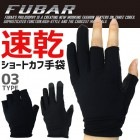 【3点までゆうパケット可】FUBAR(フーバー) 合成皮革 指出し フィンガーレス 滑り止め手袋 ワークグローブ 作業手袋