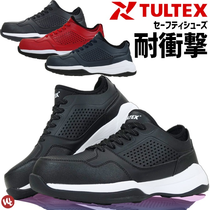 安全靴 スニーカー タルテックス セーフティーシューズ ローカット Tultex Az 作業靴 メンズ レディース 作業服 安全靴の通販 ワークカンパニー本店