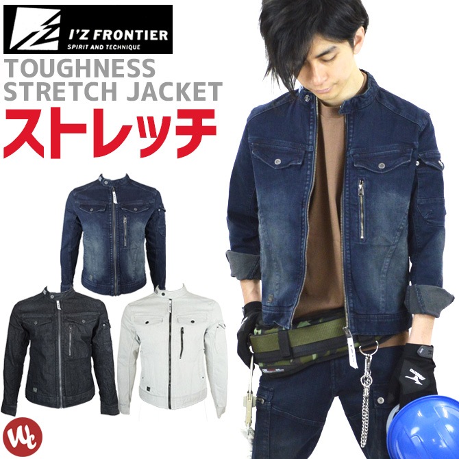 ストレッチ3Dワークジャケット IZ FRONTIER(アイズフロンティア) 7570