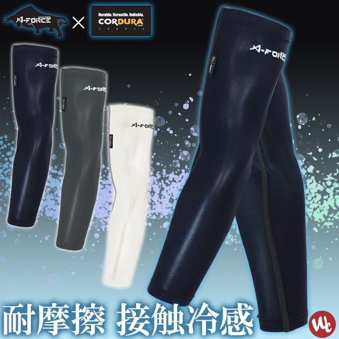 4点までネコポス可 タフ クールアームカバー クールコンプレッション Cordura コーデュラ Alpha Force アルファフォース Af1702 アルト 夏用 メンズ 接触冷感 吸汗速乾 Uvカット ストレッチ 作業服 安全靴の通販 ワークカンパニー本店
