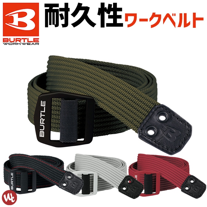 作業用ベルト ワークベルト 4049 バートル BURTLE メンズ 4カラー マルチベルト ワークウェア 作業着 | 作業服・安全靴の通販 ワーク カンパニー本店 作業用ベルト ワークベルト 4049 バートル BURTLE メンズ 4カラー マルチベルト ワークウェア 作業着 | 作業服・安全靴の通販 ワーク カンパニー本店