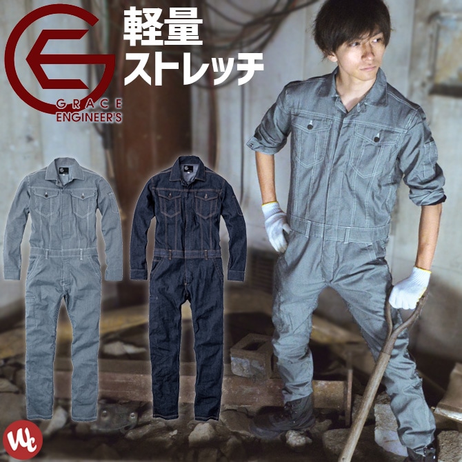 作業服 作業着 M〜3L つなぎ ツナギ服 GRACE ENGINEER`S 通年 サロペット GE-157 刺しゅう ネーム刺繍 通販 