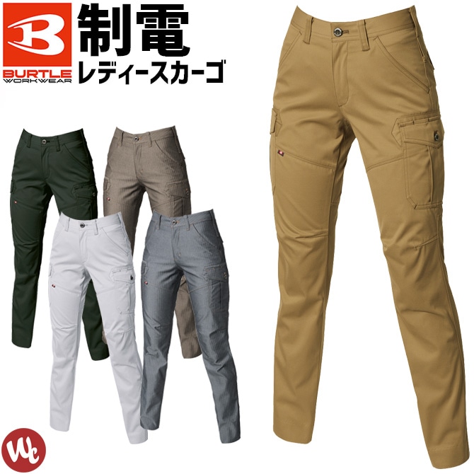 ヘリンボーン T Cライトチノレディースカーゴパンツ 1519 1519hb Burtle バートル 制電 春夏 レディース 1511シリーズ ワークパンツ 作業着 作業服 作業服 安全靴の通販 ワークカンパニー本店