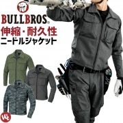 【在庫限り特価!4680円→500円】作業服 ニードルジャケット BULLBROS(ブルブロス) アイトス AZ-89001 メンズ レディース アイトス オールシーズン ワークジャケット