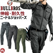 ワークパンツ ニードルジョッパーズ ノータック BULLBROS(ブルブロス) アイトス AZ-89101 メンズ レディース オールシーズン 作業服